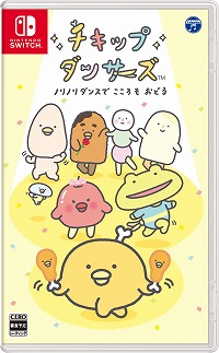 画像ギャラリー No.016のサムネイル画像 / 「チキップダンサーズ　ノリノリダンスでこころもおどる」が7月14日に発売へ。おなじみのキャラと一緒にダンスを楽しめるリズムアクション