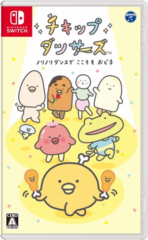 画像ギャラリー No.004のサムネイル画像 / Switch「チキップダンサーズ ノリノリダンスでこころもおどる」本日リリース。“アフロヘアのほねチキン”のぬいぐるみをプレゼント