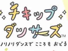 Switch「チキップダンサーズ　ノリノリダンスでこころもおどる」本日リリース。“アフロヘアのほねチキン”のぬいぐるみをプレゼント