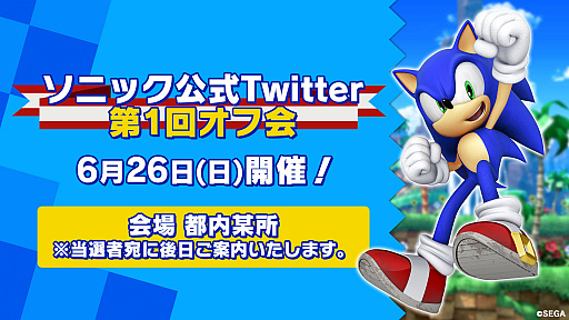 画像ギャラリー No.013のサムネイル画像 / 「ソニック」の誕生日を祝うバースデーウィークを開催。カウントダウンイラスト公開や生放送などを実施