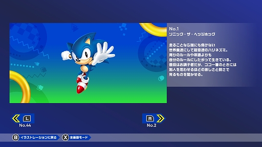 画像ギャラリー No.016のサムネイル画像 / PC/CS「ソニックオリジンズ」開発者インタビュー。ソニックの原点4タイトルを遊びやすくアレンジ。“ミラーリングモード”などさまざまな遊び方も