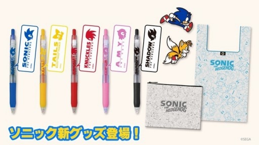 画像ギャラリー No.001のサムネイル画像 / 「ソニック」の新グッズ,セガストアおよびAmazon.co.jpで予約受付開始