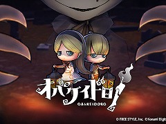 「オバケイドロ！」，Steam向け無料体験版の配信を開始