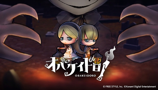 画像ギャラリー No.001のサムネイル画像 / 「オバケイドロ!」×「悪魔城ドラキュラ」シリーズコラボ試遊レポート。可愛くなったアルカードとレオンがケイドロで活躍