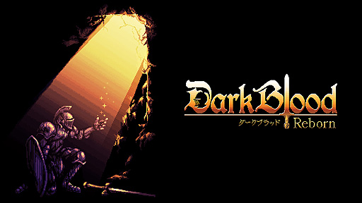 画像ギャラリー No.002のサムネイル画像 / Switch版「Dark Blood Reborn -ダークブラッド・リボーン-」が4月28日発売へ。凶悪なモンスターと戦いダンジョンを生き抜くドット絵RPG