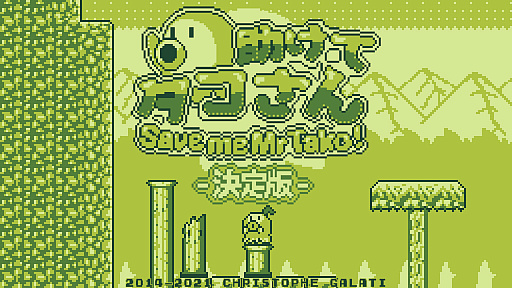 画像ギャラリー No.002のサムネイル画像 / Switch版「Save me Mr Tako: Definitive Edition」(助けてタコさん 決定版)が4月28日に配信決定