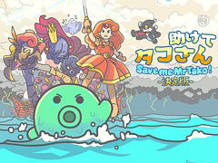 Switch版「Save me Mr Tako: Definitive Edition」（助けてタコさん 決定版）が4月28日に配信決定