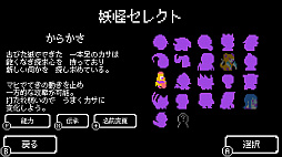 妖談寺