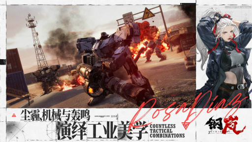 画像ギャラリー No.002のサムネイル画像 / FRONT MISSION: BORDERSCAPEが「钢岚（Mecharashi）」に名称変更。フロントミッションから独立した独自のメカゲーに？
