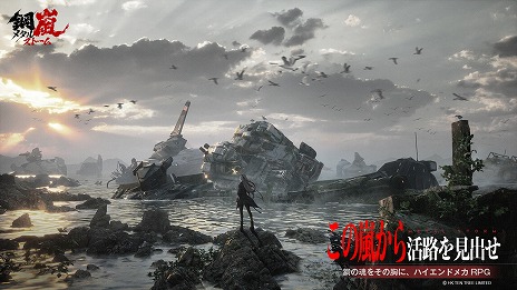 画像ギャラリー No.006のサムネイル画像 / 鋼の魂をその胸に。シミュレーションRPG「鋼嵐-メタルストーム-」2024年内にリリース。植民島を舞台にロボット兵器が戦闘を繰り広げる