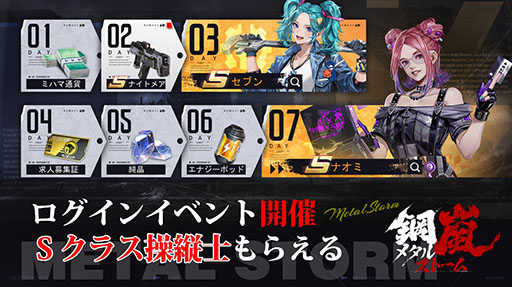 画像ギャラリー No.004のサムネイル画像 / 二足歩行ロボット「ST」同士の戦いが繰り広げられるSRPG「鋼嵐 - メタルストーム」,PC&スマホ向けに配信開始