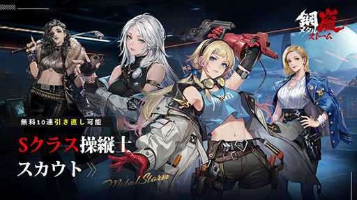 画像ギャラリー No.005のサムネイル画像 / 二足歩行ロボット「ST」同士の戦いが繰り広げられるSRPG「鋼嵐 - メタルストーム」,PC&スマホ向けに配信開始