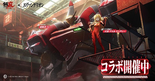 画像ギャラリー No.003のサムネイル画像 / 「鋼嵐-メタルストーム」×「エヴァンゲリオン」コラボを本日開始。Sクラス操縦士「碇シンジ」を無料配布，エヴァがSTとして参戦