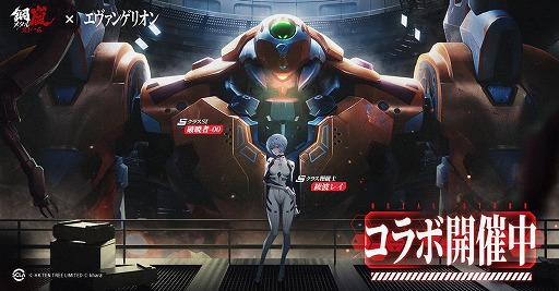 画像ギャラリー No.004のサムネイル画像 / 「鋼嵐-メタルストーム」×「エヴァンゲリオン」コラボを本日開始。Sクラス操縦士「碇シンジ」を無料配布，エヴァがSTとして参戦