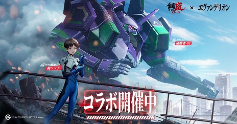画像ギャラリー No.006のサムネイル画像 / 「鋼嵐-メタルストーム」×「エヴァンゲリオン」コラボを本日開始。Sクラス操縦士「碇シンジ」を無料配布，エヴァがSTとして参戦