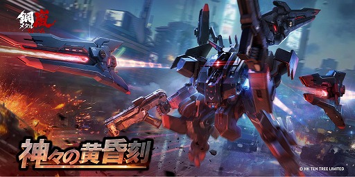 画像ギャラリー No.003のサムネイル画像 / 「鋼嵐-メタルストーム」リリース1周年記念アップデートを実施。待望の新操縦士「ローズ・審判」とSクラスST「フューリー」が登場