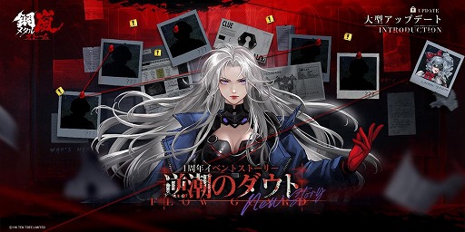 画像ギャラリー No.004のサムネイル画像 / 「鋼嵐-メタルストーム」リリース1周年記念アップデートを実施。待望の新操縦士「ローズ・審判」とSクラスST「フューリー」が登場