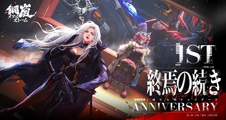 画像ギャラリー No.006のサムネイル画像 / 「鋼嵐-メタルストーム」リリース1周年記念アップデートを実施。待望の新操縦士「ローズ・審判」とSクラスST「フューリー」が登場