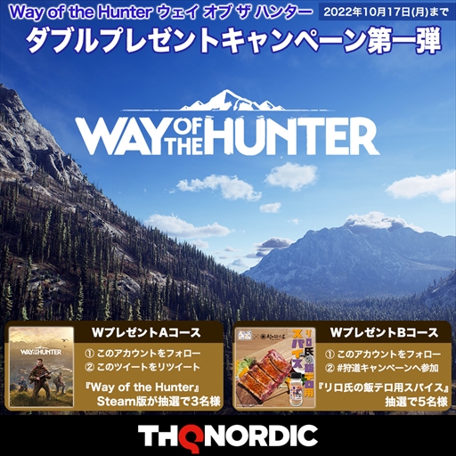 画像ギャラリー No.007のサムネイル画像 / 「Way of the Hunter」,Steam版ダウンロードコードなどが当たるダブルプレゼントキャンペーン第1弾を開催