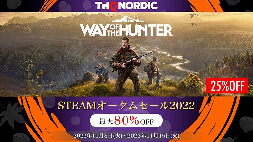 画像ギャラリー No.003のサムネイル画像 / 狩猟アクション「Way of the Hunter」など，人気タイトルが最大80％オフ。THQ Nordic“オータムセール2022 第三弾”がSteamでスタート