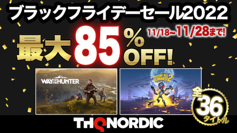 画像ギャラリー No.001のサムネイル画像 / 「THQ Nordicブラックフライデーセール2022」がPS Storeで開催に。PS5版「Way of the Hunter」など36タイトルが対象