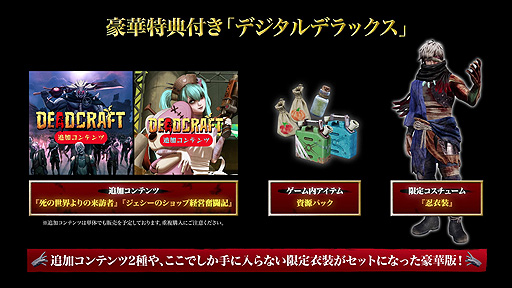 画像ギャラリー No.035のサムネイル画像 / ゾンビサバイバルACT「DEADCRAFT」5月19日リリース。死体からマイゾンビを生み出して従わせることが可能,クラフト素材にも利用可