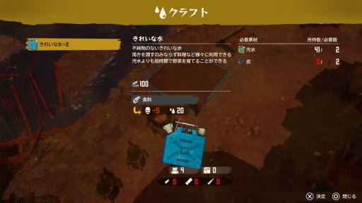 画像ギャラリー No.010のサムネイル画像 / マーベラスの新作「DEADCRAFT」インプレッション。ゾンビを素材にクラフトして世紀末を生き抜く,ゾンビサバイバルアクションゲーム