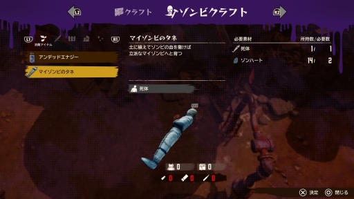 画像ギャラリー No.015のサムネイル画像 / マーベラスの新作「DEADCRAFT」インプレッション。ゾンビを素材にクラフトして世紀末を生き抜く,ゾンビサバイバルアクションゲーム
