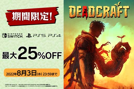 画像ギャラリー No.001のサムネイル画像 / PS5,PS4,Switch版「DEADCRAFT」期間限定セール開催中。最大25%OFF,8月3日まで