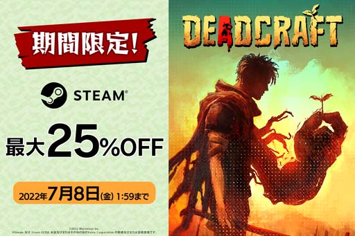 画像ギャラリー No.001のサムネイル画像 / Steam版「DEADCRAFT」最大25%OFFセールを実施。無料体験版も配信中