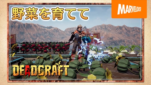 画像ギャラリー No.007のサムネイル画像 / 「DEADCRAFT」のセールがSteamでスタート。通常版は20%オフ,デジタルデラックス版は25%オフに