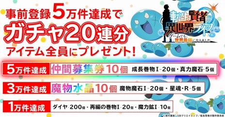 画像ギャラリー No.003のサムネイル画像 / 新作HTMLゲーム「転生賢者の異世界ライフ〜ゲームでも、世界最強になりました〜」の事前登録受付が本日スタート。ティザーPVを公開