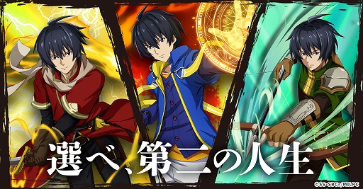 画像ギャラリー No.001のサムネイル画像 / 「転生賢者の異世界ライフ〜ゲームでも、世界最強になりました〜」，主人公が異世界で選べる“第二の職業”の情報が公開に