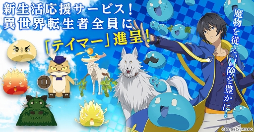 画像ギャラリー No.004のサムネイル画像 / 「転生賢者の異世界ライフ〜ゲームでも、世界最強になりました〜」，主人公が異世界で選べる“第二の職業”の情報が公開に