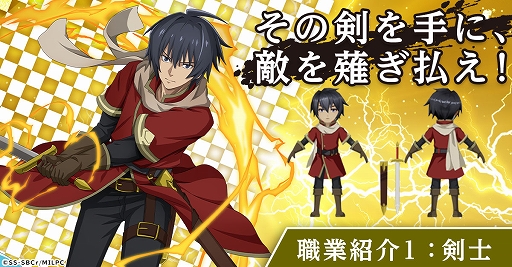 画像ギャラリー No.005のサムネイル画像 / 「転生賢者の異世界ライフ〜ゲームでも、世界最強になりました〜」，主人公が異世界で選べる“第二の職業”の情報が公開に