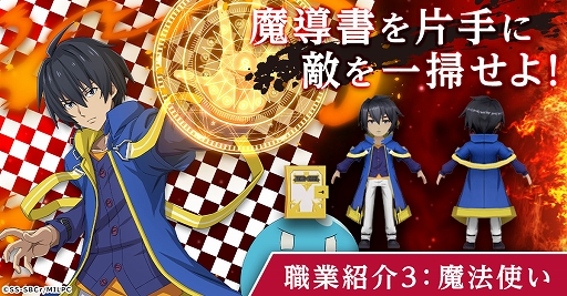 画像ギャラリー No.007のサムネイル画像 / 「転生賢者の異世界ライフ〜ゲームでも、世界最強になりました〜」，主人公が異世界で選べる“第二の職業”の情報が公開に