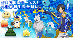 画像ギャラリー No.010のサムネイル画像 / 「転生賢者の異世界ライフ〜ゲームでも、世界最強になりました〜」，主人公が異世界で選べる“第二の職業”の情報が公開に