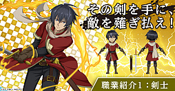 画像ギャラリー No.011のサムネイル画像 / 「転生賢者の異世界ライフ〜ゲームでも、世界最強になりました〜」，主人公が異世界で選べる“第二の職業”の情報が公開に