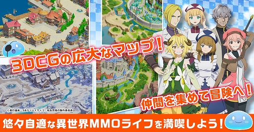 画像ギャラリー No.002のサムネイル画像 / HTMLゲーム「転生賢者の異世界ライフ〜ゲームでも、世界最強になりました〜」,G123にて本日サービス開始