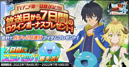 画像ギャラリー No.002のサムネイル画像 / 「転生賢者の異世界ライフ〜ゲームでも、世界最強になりました〜」,TVアニメ連動キャンペーンを開催
