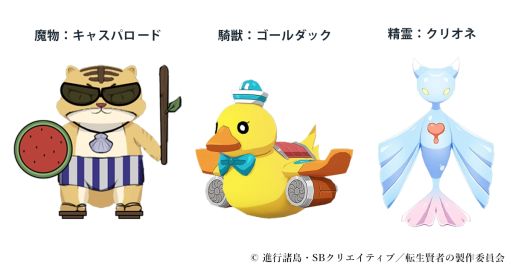 画像ギャラリー No.003のサムネイル画像 / 「転生賢者の異世界ライフ〜ゲームでも、世界最強になりました〜」で夏休み育成応援キャンペーン開催