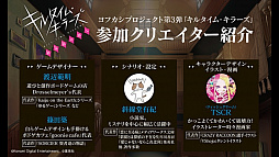 画像ギャラリー No.002のサムネイル画像 / マーダーミステリー「キルタイム・キラーズ 絶泉館の殺人」，2022年7月に発売。新たに集英社が開発に参加したヨフカシプロジェクト第3弾