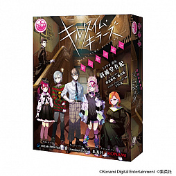 画像ギャラリー No.005のサムネイル画像 / マーダーミステリー「キルタイム・キラーズ 絶泉館の殺人」，2022年7月に発売。新たに集英社が開発に参加したヨフカシプロジェクト第3弾