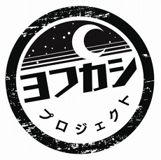 画像ギャラリー No.007のサムネイル画像 / マーダーミステリー「キルタイム・キラーズ 絶泉館の殺人」，2022年7月に発売。新たに集英社が開発に参加したヨフカシプロジェクト第3弾