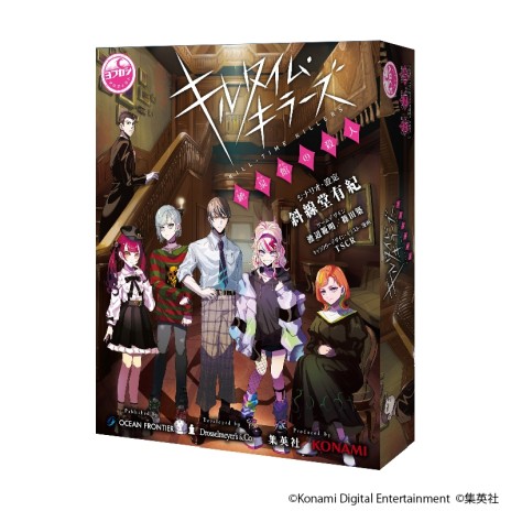 画像ギャラリー No.001のサムネイル画像 / ネタバレなしでお届けする「キルタイム・キラーズ」体験会レポート。ヨフカシプロジェクトが贈る，殺人鬼だらけの新作マーダーミステリー