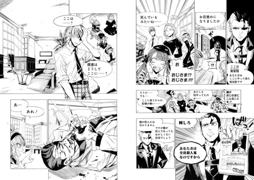 画像ギャラリー No.005のサムネイル画像 / ネタバレなしでお届けする「キルタイム・キラーズ」体験会レポート。ヨフカシプロジェクトが贈る，殺人鬼だらけの新作マーダーミステリー