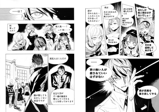 画像ギャラリー No.006のサムネイル画像 / ネタバレなしでお届けする「キルタイム・キラーズ」体験会レポート。ヨフカシプロジェクトが贈る，殺人鬼だらけの新作マーダーミステリー