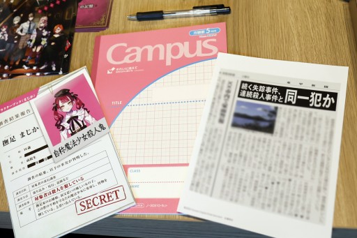 画像ギャラリー No.008のサムネイル画像 / ネタバレなしでお届けする「キルタイム・キラーズ」体験会レポート。ヨフカシプロジェクトが贈る，殺人鬼だらけの新作マーダーミステリー