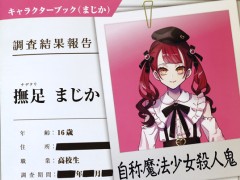 ネタバレなしでお届けする「キルタイム・キラーズ」体験会レポート。ヨフカシプロジェクトが贈る，殺人鬼だらけの新作マーダーミステリー