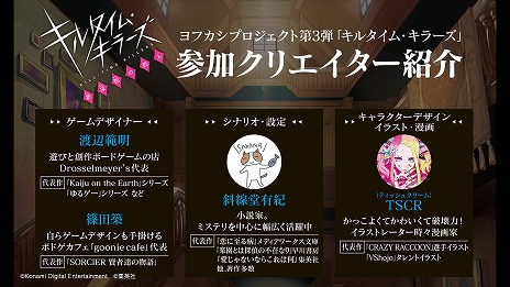 画像ギャラリー No.005のサムネイル画像 / “全員殺人鬼”の新作マダミス「キルタイム・キラーズ 絶泉館の殺人」が本日発売へ。繰り返し遊べる独自のシステムが特徴
